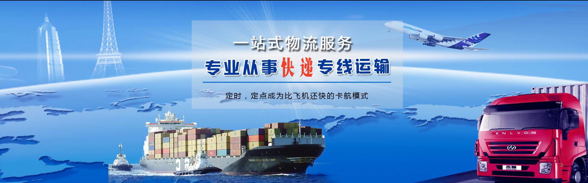 五原到罗马尼亚物流公司-五原至罗马尼亚物流专线-五原空运到罗马尼亚-优时通物流有限公司