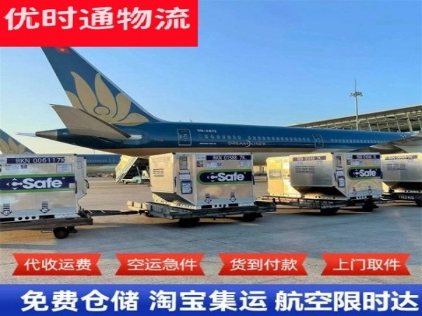 五原到罗马尼亚空运加急专线